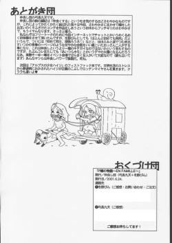 Page 17 of P jou no monogatari