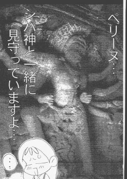 Page 2 of P jou no monogatari