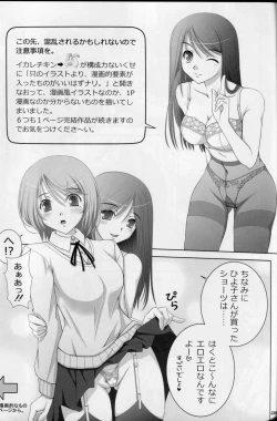 Page 34 of Ecchi-na Shitagi to Ashi no Hon 1+2+3