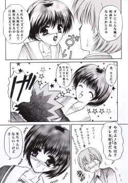 Page 10 of Shimensoka 7