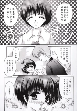 Page 20 of Shimensoka 7