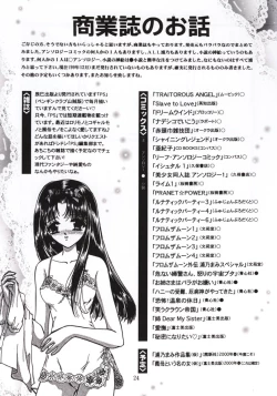 Page 23 of Shimensoka 7