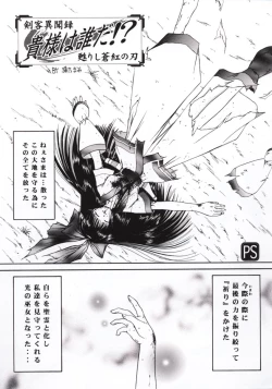 Page 24 of Shimensoka 7