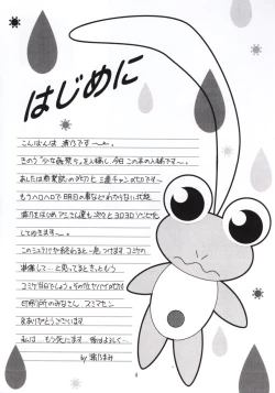 Page 3 of Shimensoka 7