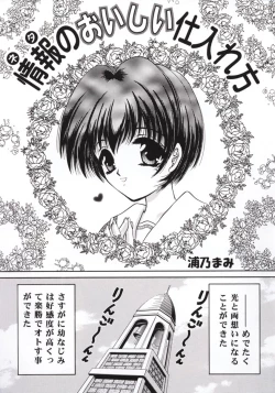 Page 6 of Shimensoka 7