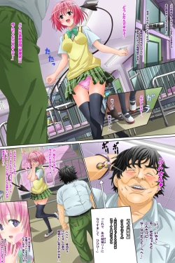 Page 28 of Okugai de Soap-Ru Joukan