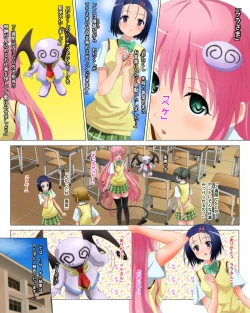 Page 7 of Okugai de Soap-Ru Joukan