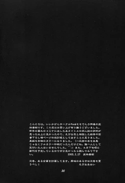 Page 37 of Devil Fish Comic De-01