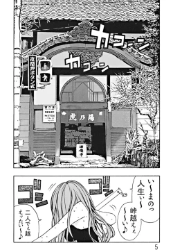 Page 6 of Devil Fish Comic De-01