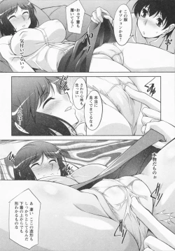 Page 104 of I Need You