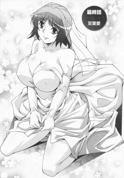 Page 171 of I Need You