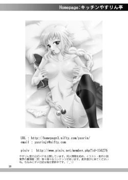 Page 28 of Kozukuri Musou