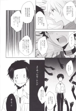 Page 21 of "Q" Hokankeikaku
