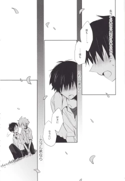 Page 50 of "Q" Hokankeikaku