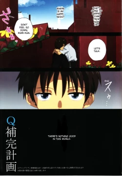 Page 2 of "Q" Hokankeikaku