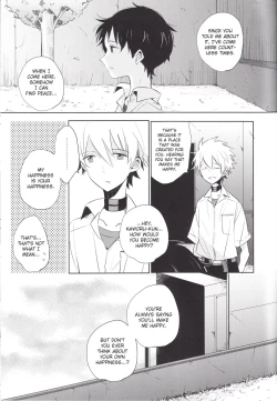 Page 44 of "Q" Hokankeikaku