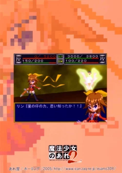 Page 34 of MAHOU SYOUJO NO ARE 2