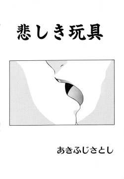 Page 129 of Comic B-Tarou vol.1