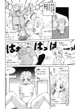 Page 153 of Comic B-Tarou vol.1
