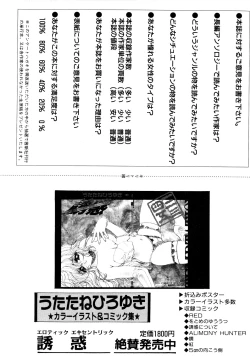 Page 173 of Comic B-Tarou vol.1