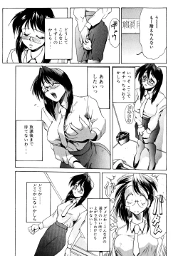Page 18 of Comic B-Tarou vol.1