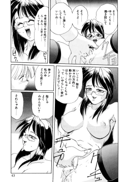 Page 40 of Comic B-Tarou vol.1