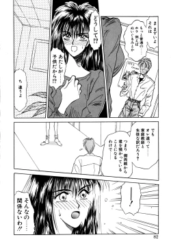 Page 79 of Comic B-Tarou vol.1