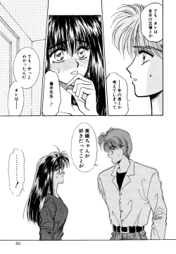 Page 82 of Comic B-Tarou vol.1