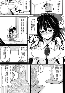 Page 4 of Utsuho no Su