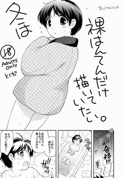 Download Fuyu ha Hadaka Hanten Dake Egaite Itai