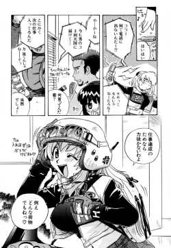 Page 23 of Hakobiya - All Round Express