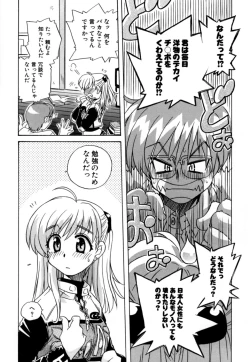 Page 28 of Hakobiya - All Round Express