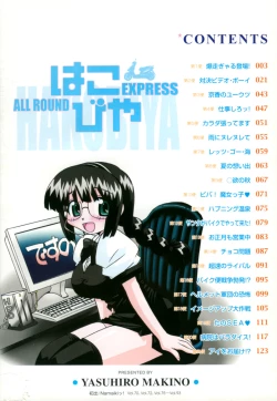 Page 5 of Hakobiya - All Round Express