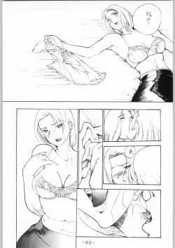 Page 23 of karera no jijou