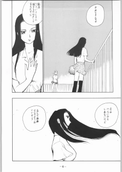 Page 7 of karera no jijou
