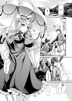 Page 7 of Mitashite! Ayashii Kyoukaisen