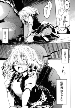 Page 15 of Fushigi na Maid to Library