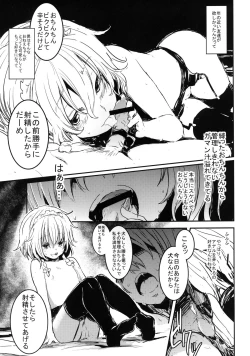 Page 21 of Fushigi na Maid to Library