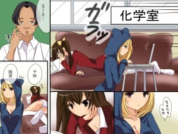 Page 4 of Sennou Alarm ~Kagaku-bu Sonzoku no Tame ni Ore ga Kaihatsu shita Mono