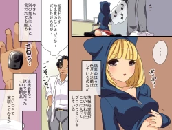 Page 6 of Sennou Alarm ~Kagaku-bu Sonzoku no Tame ni Ore ga Kaihatsu shita Mono