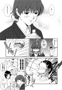Page 116 of Hitozuma Audreysai kara no Furyou Tsuma Kouza~
