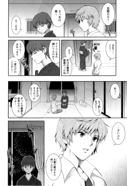 Page 117 of Hitozuma Audreysai kara no Furyou Tsuma Kouza~