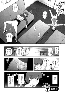 Page 145 of Hitozuma Audreysai kara no Furyou Tsuma Kouza~