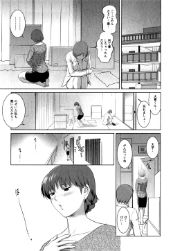 Page 24 of Hitozuma Audreysai kara no Furyou Tsuma Kouza~