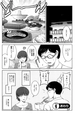 Page 25 of Hitozuma Audreysai kara no Furyou Tsuma Kouza~