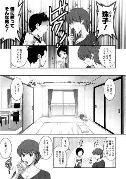 Page 72 of Hitozuma Audreysai kara no Furyou Tsuma Kouza~