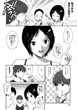 Page 73 of Hitozuma Audreysai kara no Furyou Tsuma Kouza~