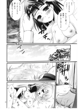 Page 19 of Saimin Art Online