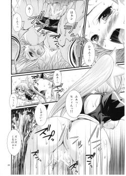Page 25 of Saimin Art Online