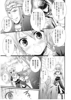 Page 6 of Saimin Art Online